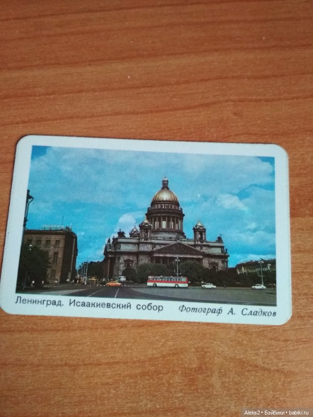 Мои карманные календарики Ленинград из детства 2 часть