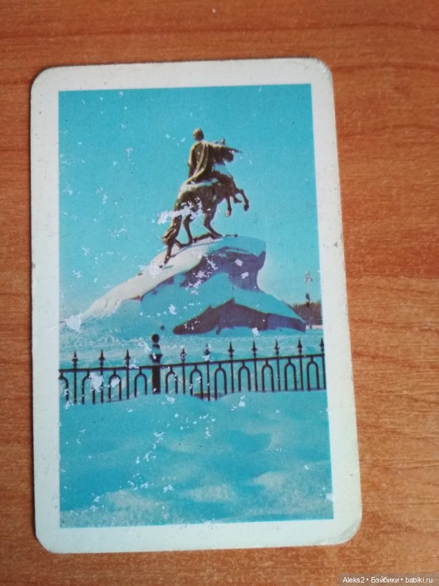 Мои карманные календарики Ленинград из детства 2 часть