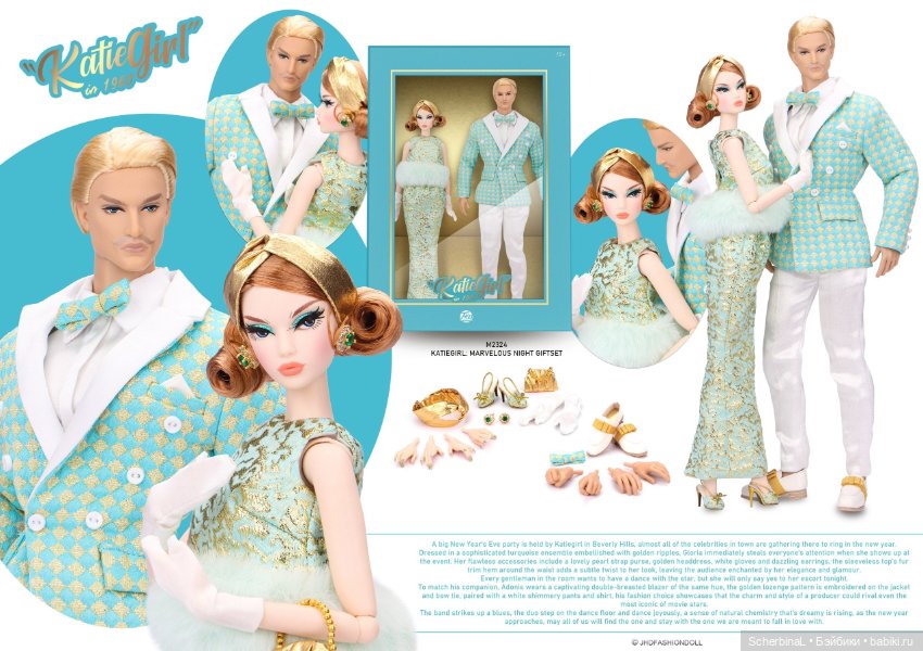 Новинка - Клубный сет JHDToys: Глория и Адонис (фото 9)