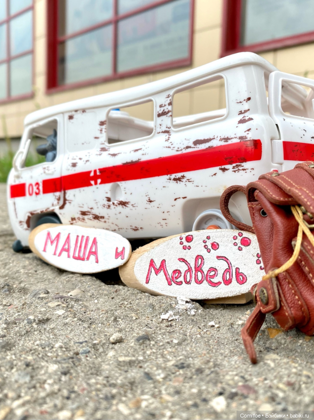 Маленькие истории «Маша и Медведь»