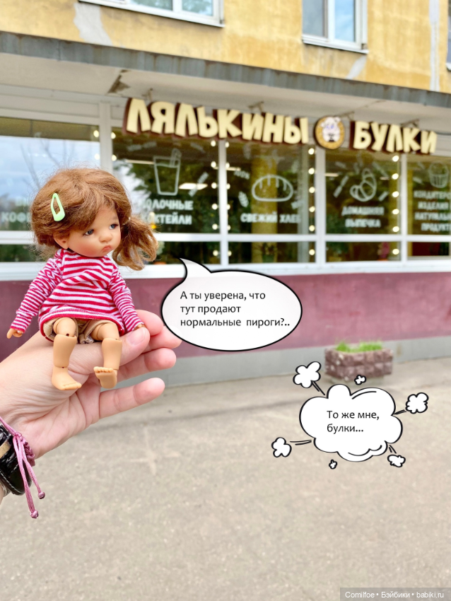 Маленькие истории «Маша и Медведь» (фото 3)