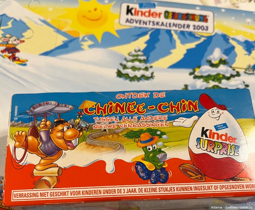 Подарок- сюрприз 🎁 Назад в прошлое🎄часть 3