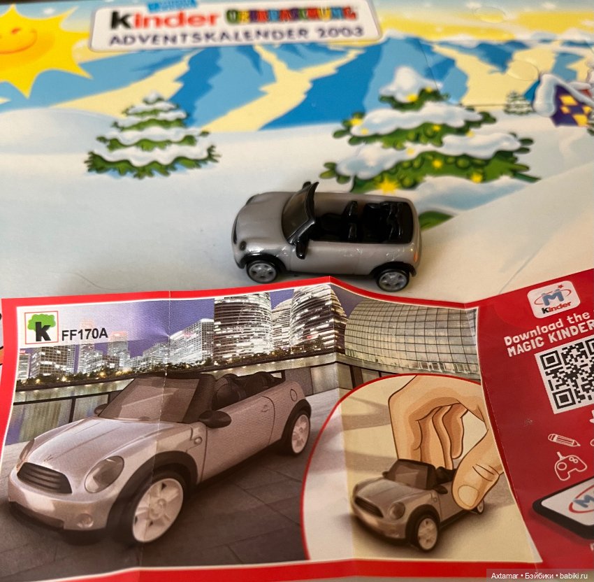 Подарок- сюрприз 🎁 Назад в прошлое🎄часть 3