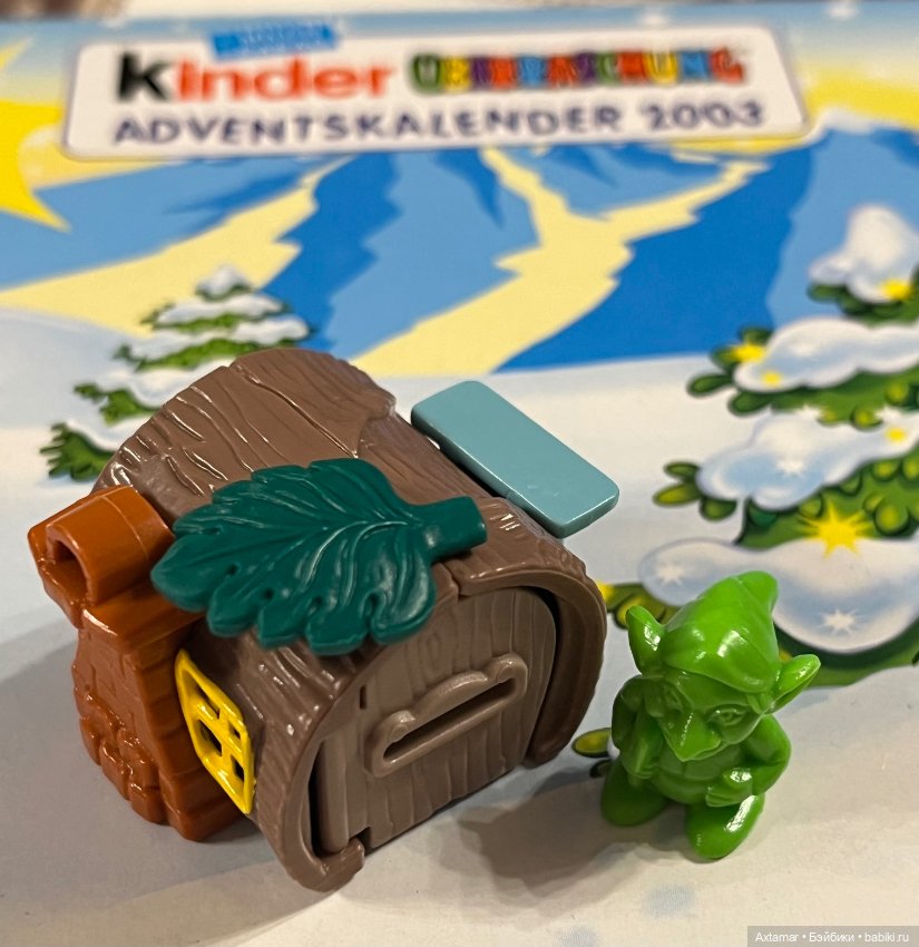 Подарок- сюрприз 🎁 Назад в прошлое🎄часть 3