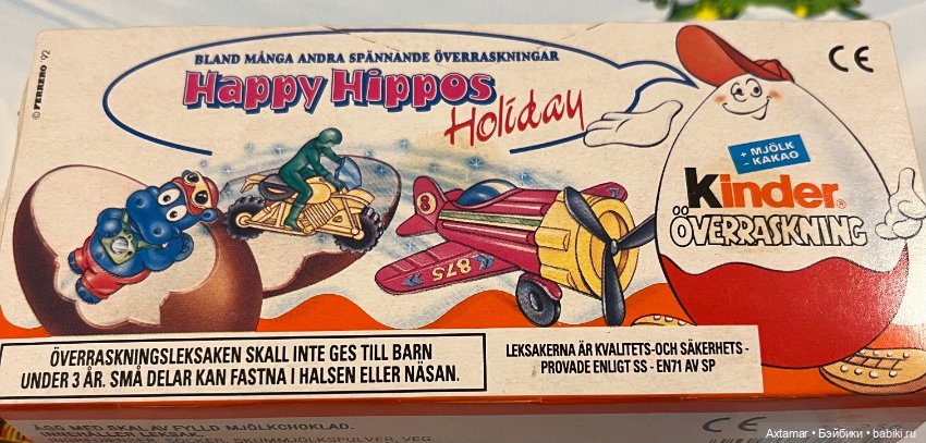 Подарок- сюрприз 🎁 Назад в прошлое🎄часть 3