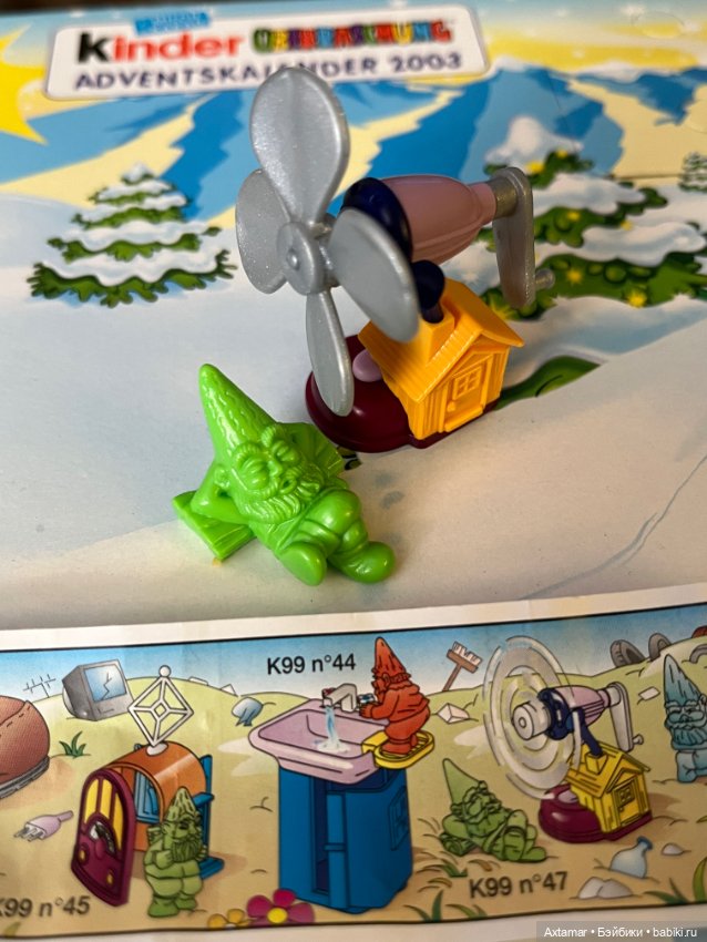 Подарок- сюрприз 🎁 Назад в прошлое🎄часть 3