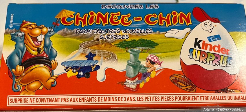 Подарок- сюрприз 🎁 Назад в прошлое🎄часть 3