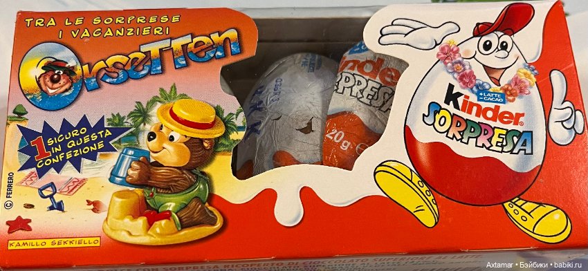 Подарок- сюрприз 🎁 Назад в прошлое🎄часть 3 (фото 6)