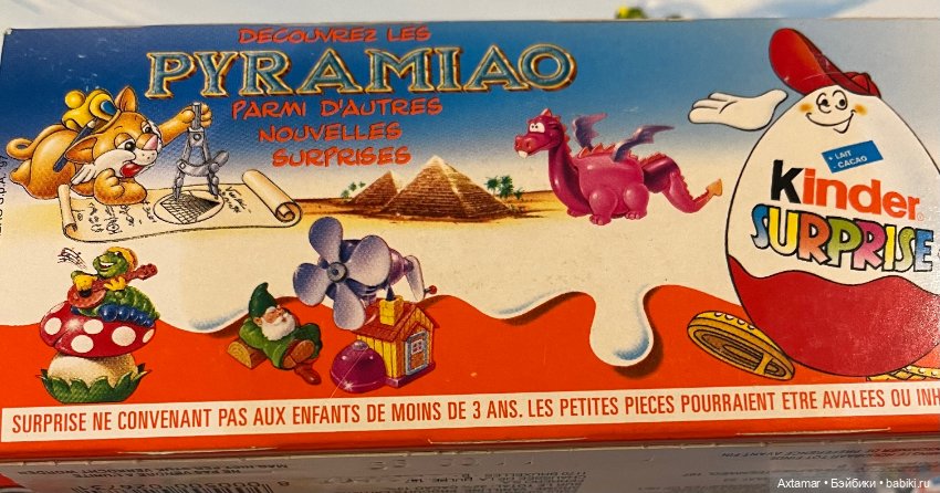 Подарок- сюрприз 🎁 Назад в прошлое🎄часть 3