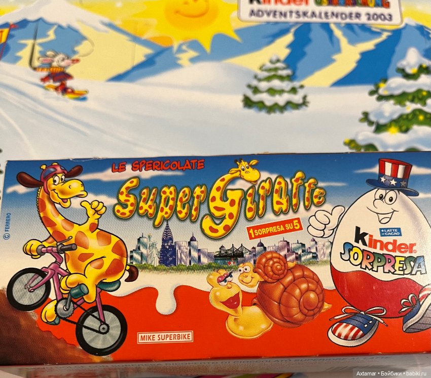 Подарок- сюрприз 🎁 Назад в прошлое🎄часть 3