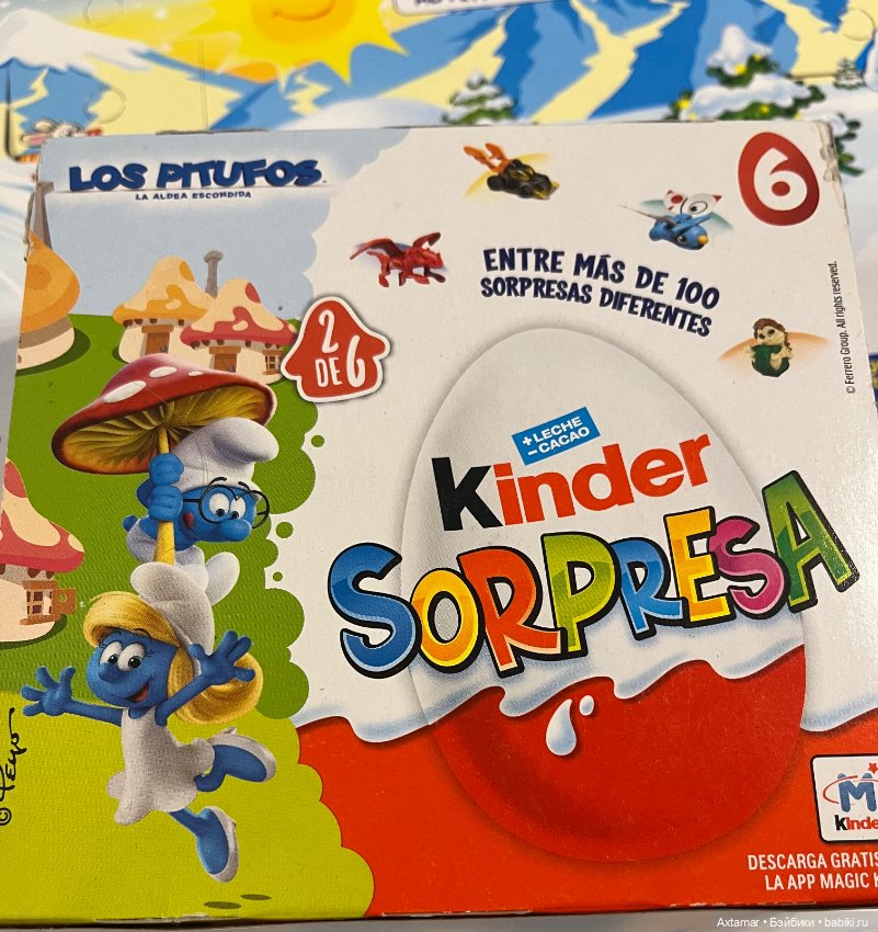 Подарок- сюрприз 🎁 Назад в прошлое🎄часть 3