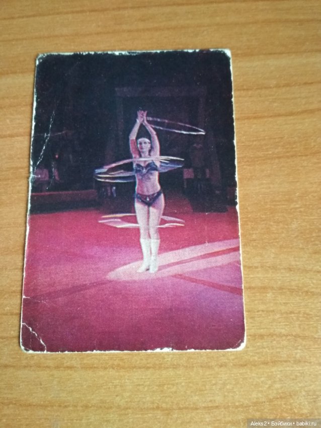 Мои карманные календарики Советский цирк из детства (фото 4)