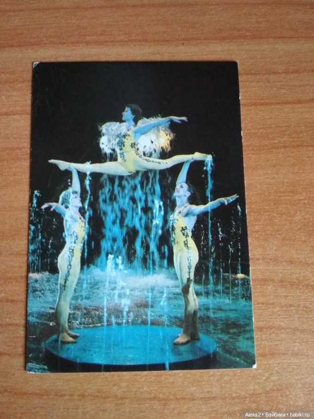 Мои карманные календарики Советский цирк из детства