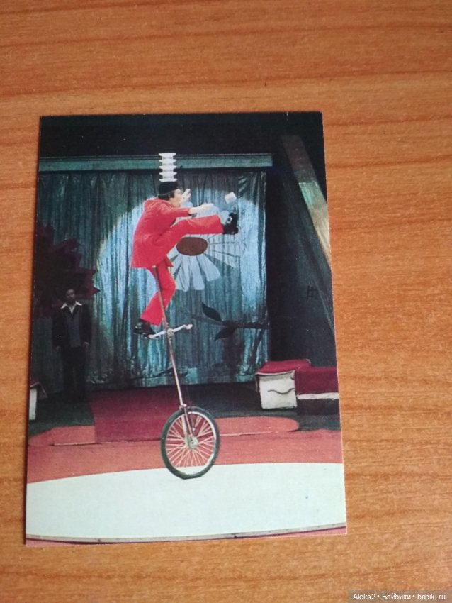 Мои карманные календарики Советский цирк из детства