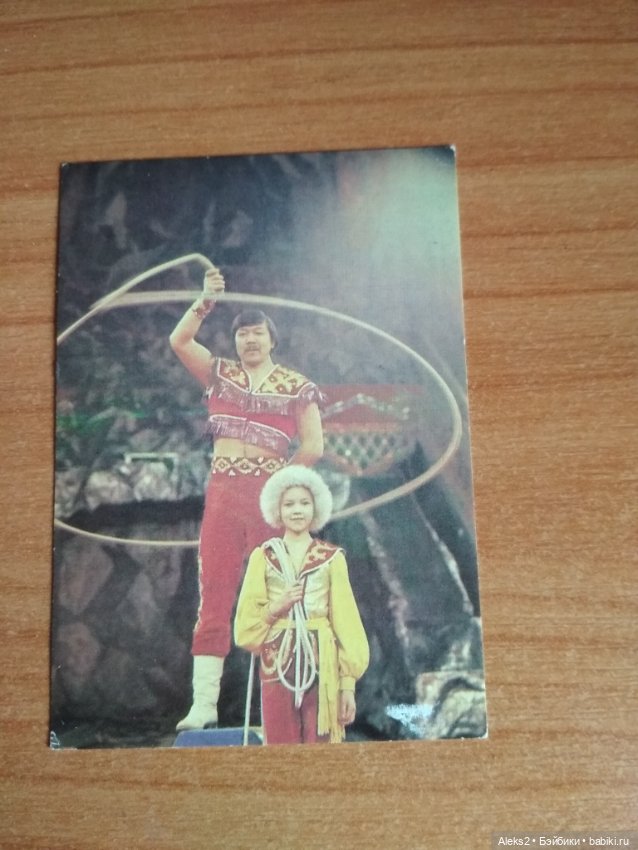 Мои карманные календарики Советский цирк из детства (фото 7)