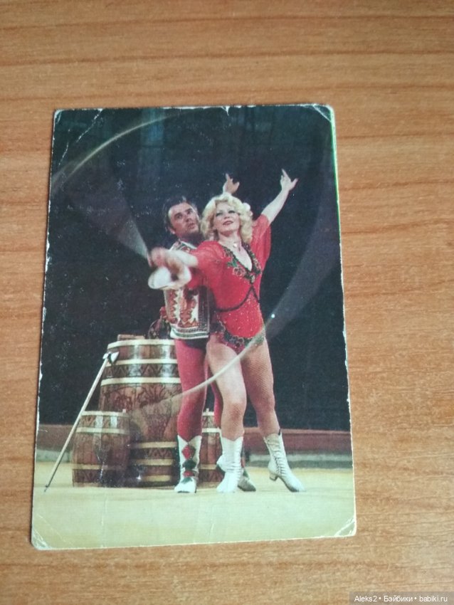 Мои карманные календарики Советский цирк из детства