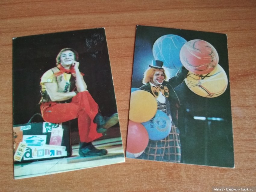 Мои карманные календарики Советский цирк из детства