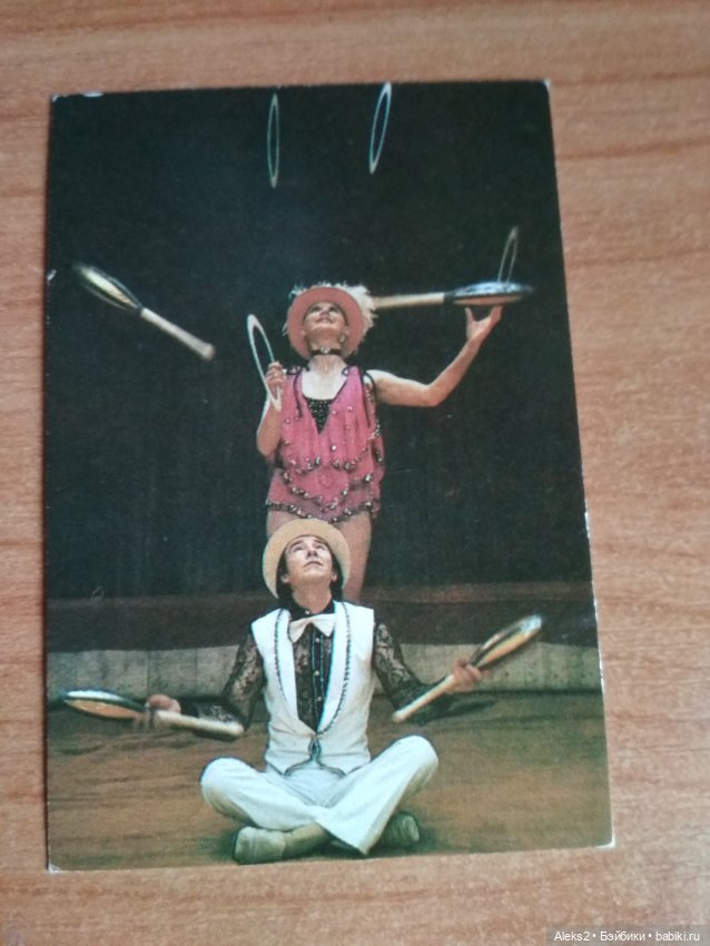 Мои карманные календарики Советский цирк из детства