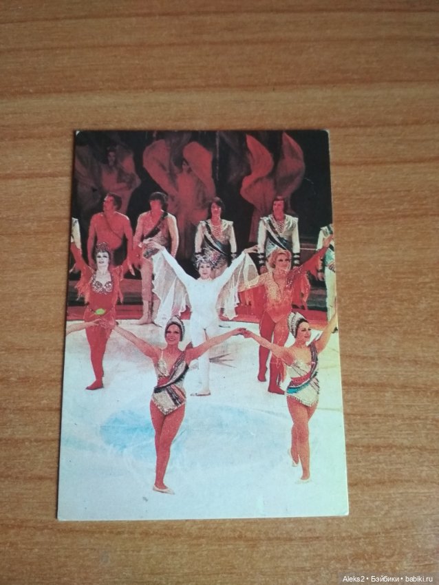 Мои карманные календарики Советский цирк из детства