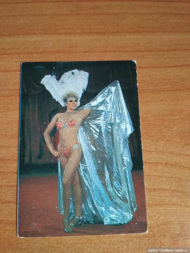 Мои карманные календарики Советский цирк из детства