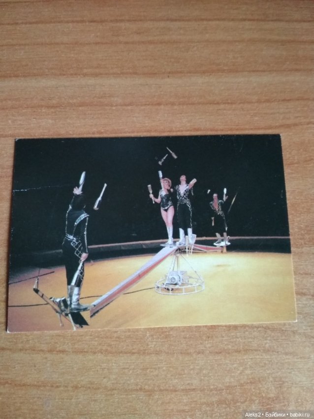 Мои карманные календарики Советский цирк из детства