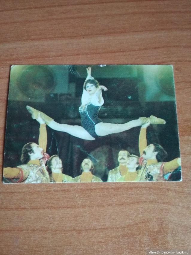 Мои карманные календарики Советский цирк из детства
