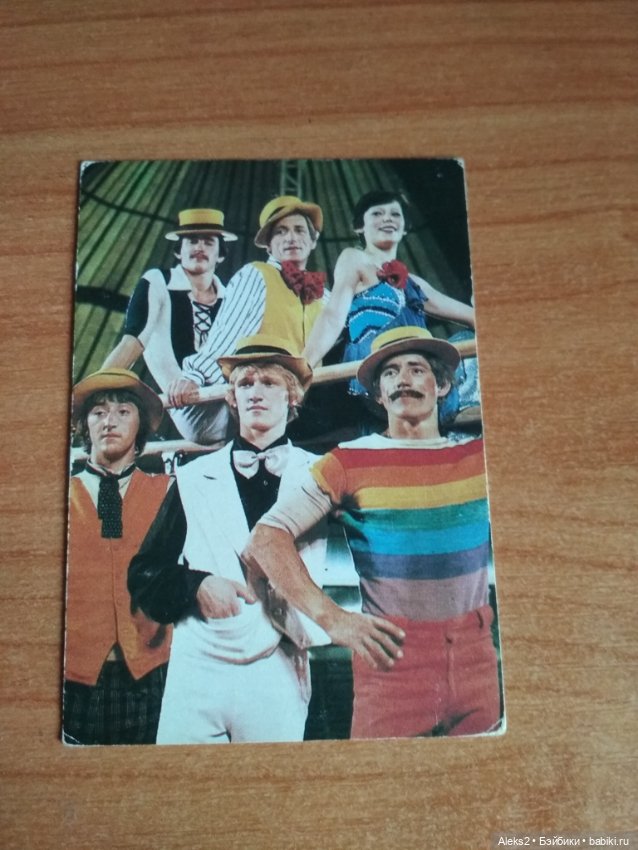 Мои карманные календарики Советский цирк из детства