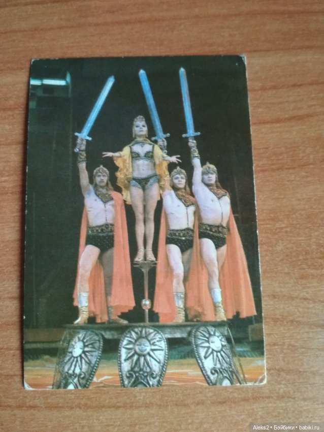 Мои карманные календарики Советский цирк из детства (фото 9)