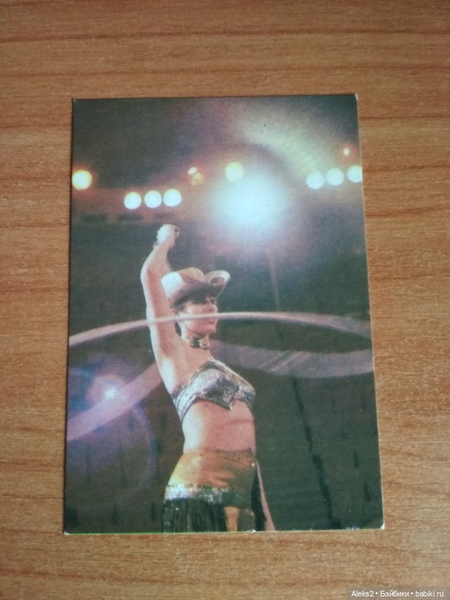 Мои карманные календарики Советский цирк из детства (фото 8)