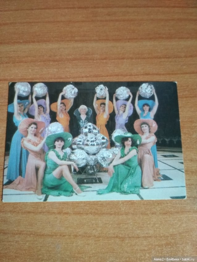 Мои карманные календарики Советский цирк из детства