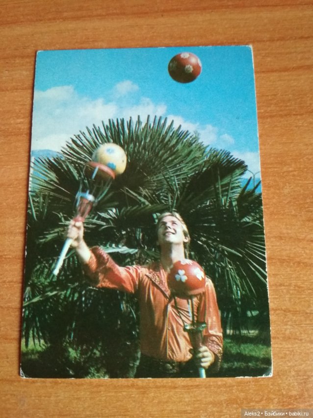 Мои карманные календарики Советский цирк из детства