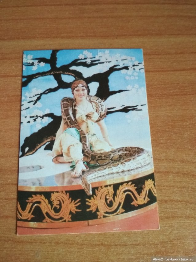 Мои карманные календарики Советский цирк из детства 3 часть