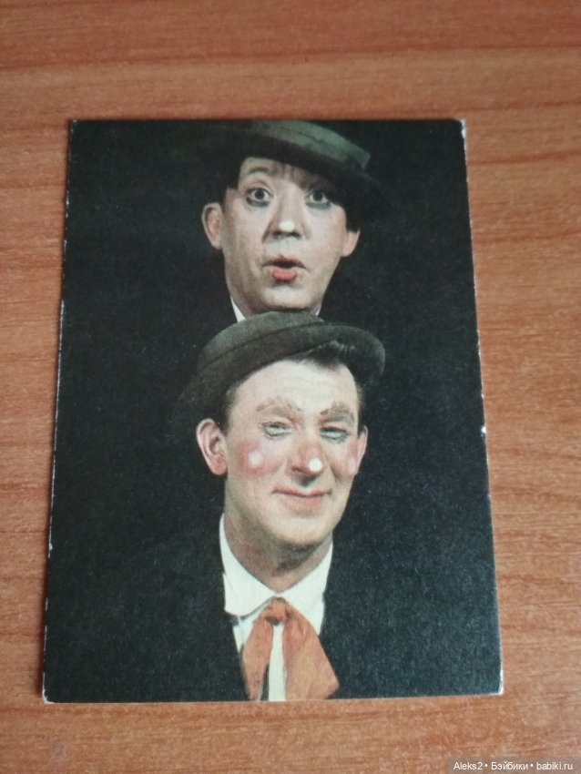 Мои карманные календарики Советский цирк из детства 3 часть (фото 10)