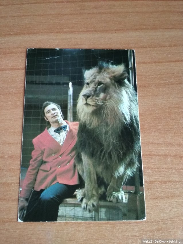 Мои карманные календарики Советский цирк из детства 4 часть