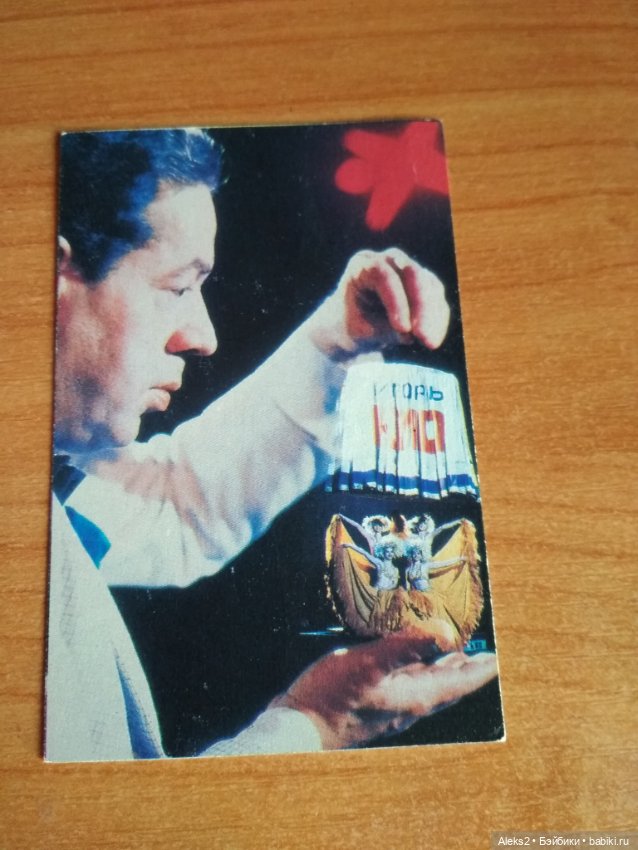 Мои карманные календарики Советский цирк из детства 2 часть