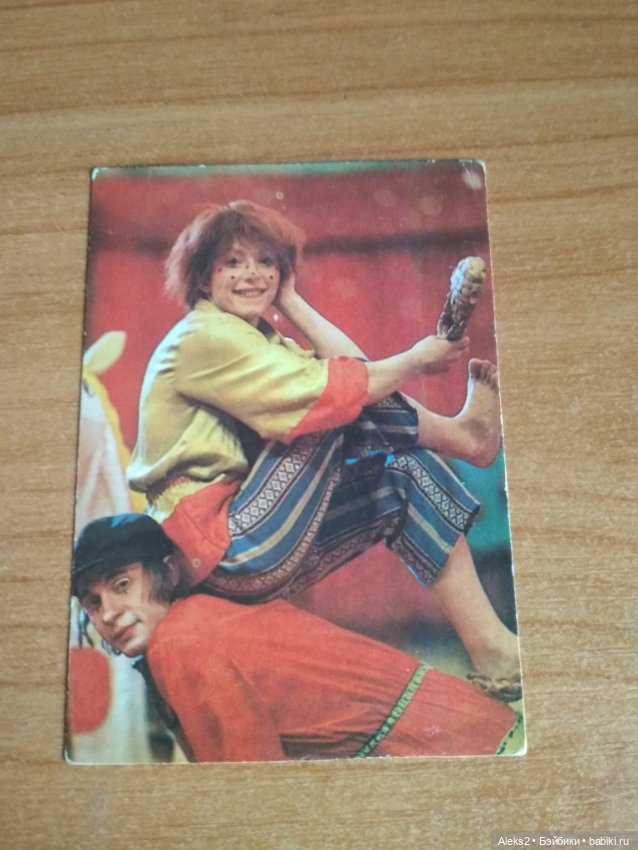 Мои карманные календарики Советский цирк из детства 2 часть