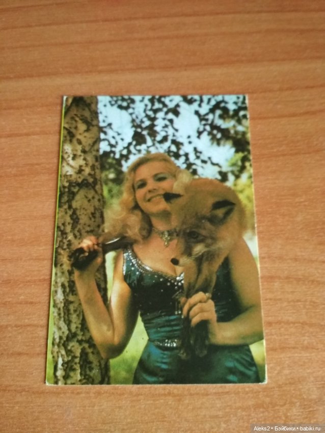 Мои карманные календарики Советский цирк из детства 4 часть