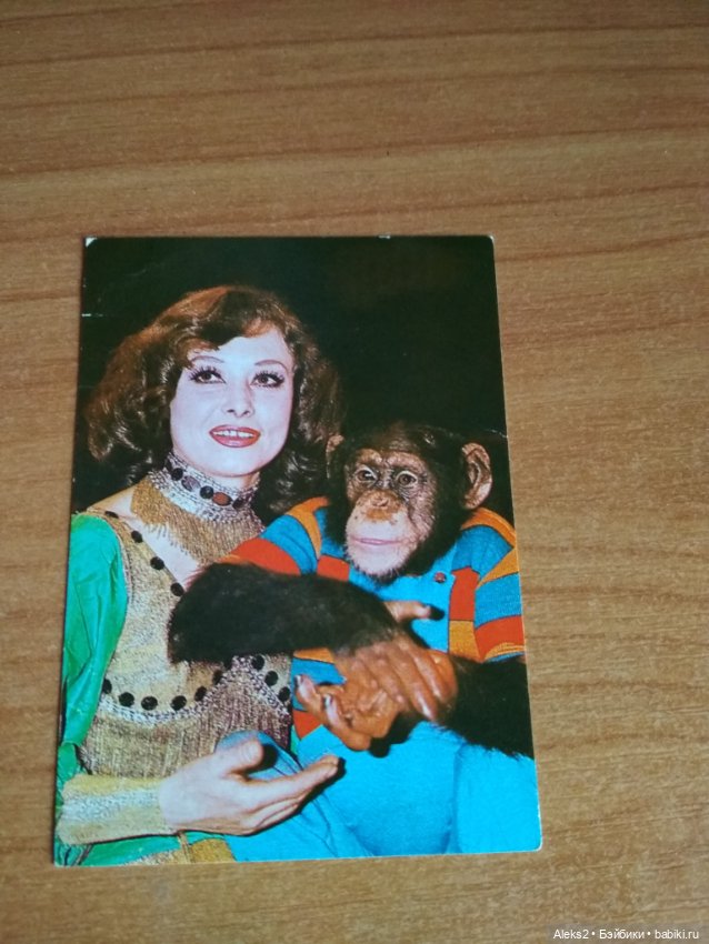 Мои карманные календарики Советский цирк из детства 4 часть (фото 9)