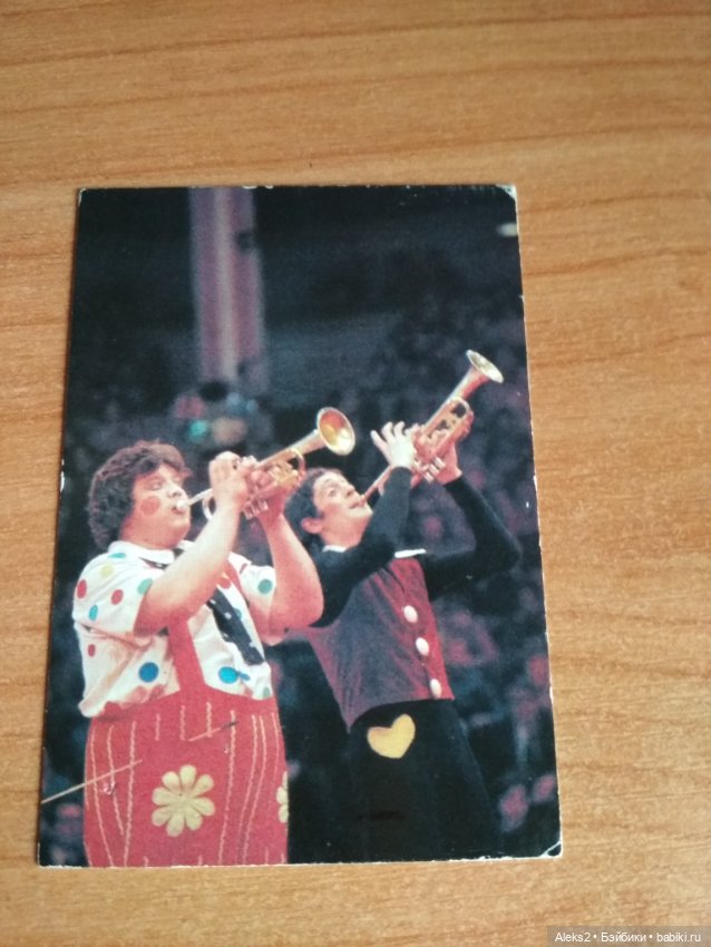 Мои карманные календарики Советский цирк из детства 2 часть (фото 6)