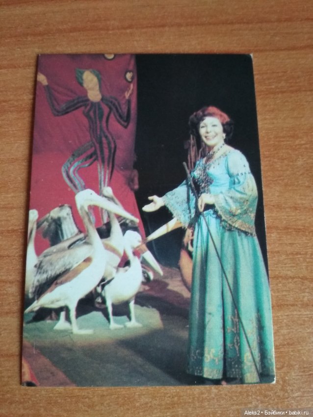 Мои карманные календарики Советский цирк из детства 3 часть