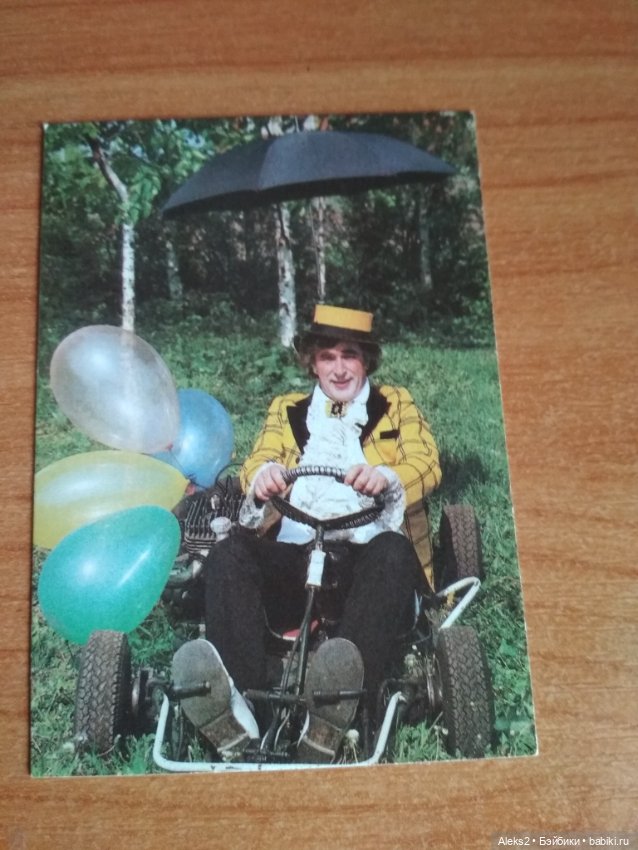 Мои карманные календарики Советский цирк из детства 2 часть (фото 5)