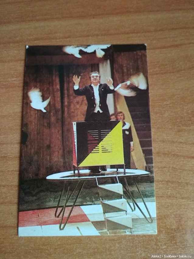 Мои карманные календарики Советский цирк из детства 2 часть