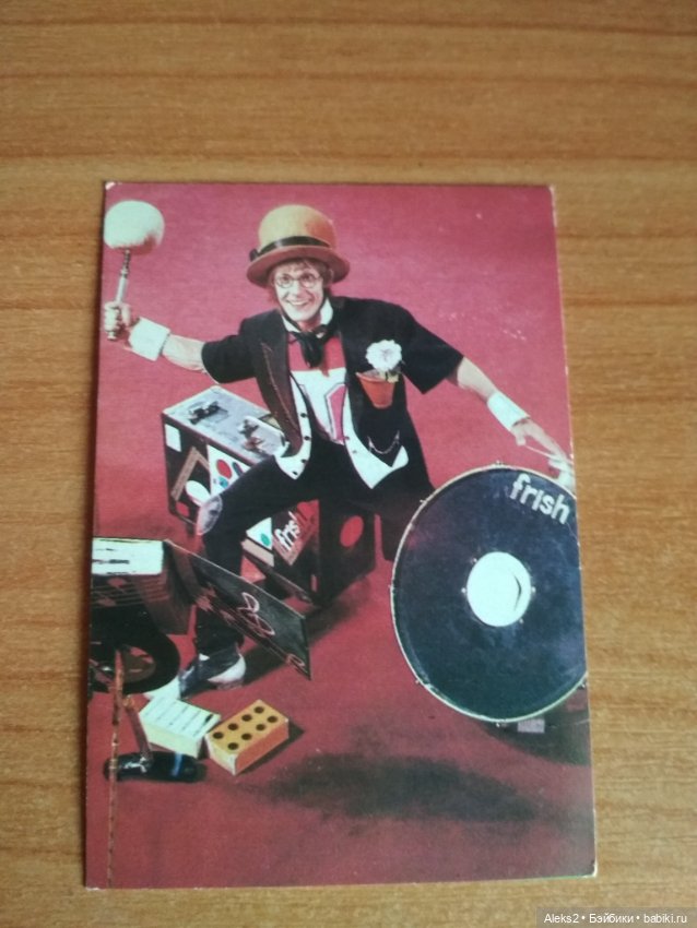 Мои карманные календарики Советский цирк из детства 2 часть