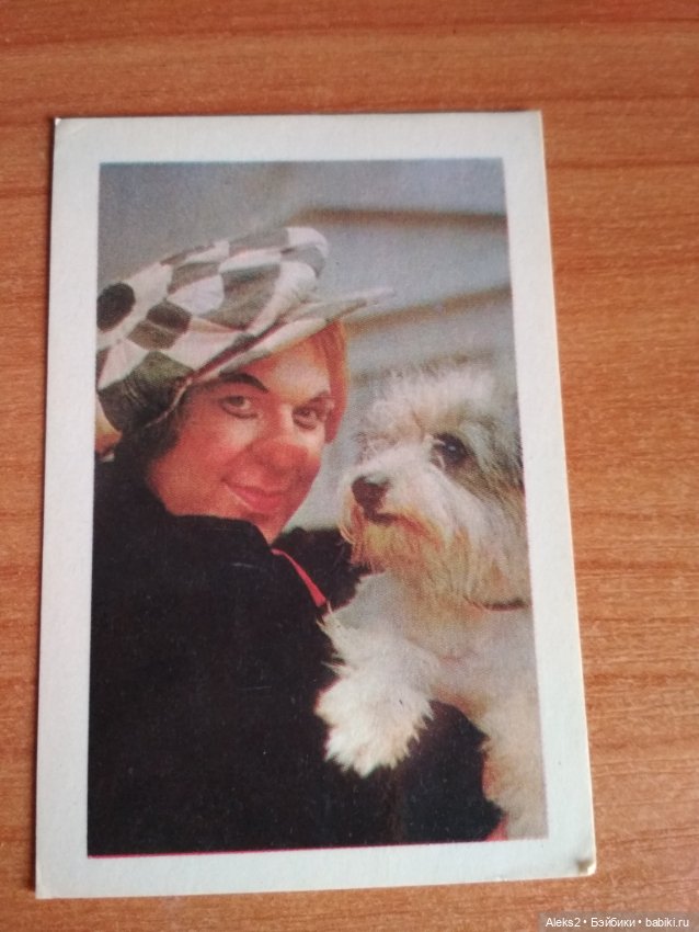 Мои карманные календарики Советский цирк из детства 3 часть (фото 3)