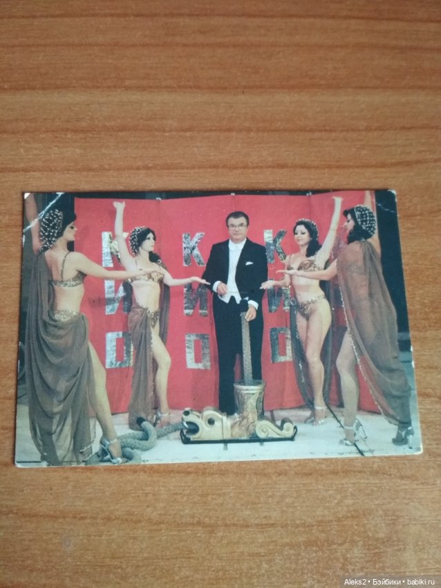 Мои карманные календарики Советский цирк из детства 2 часть