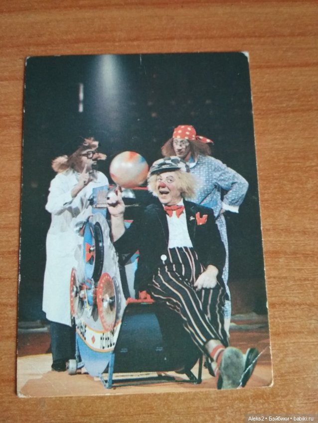 Мои карманные календарики Советский цирк из детства 3 часть (фото 5)