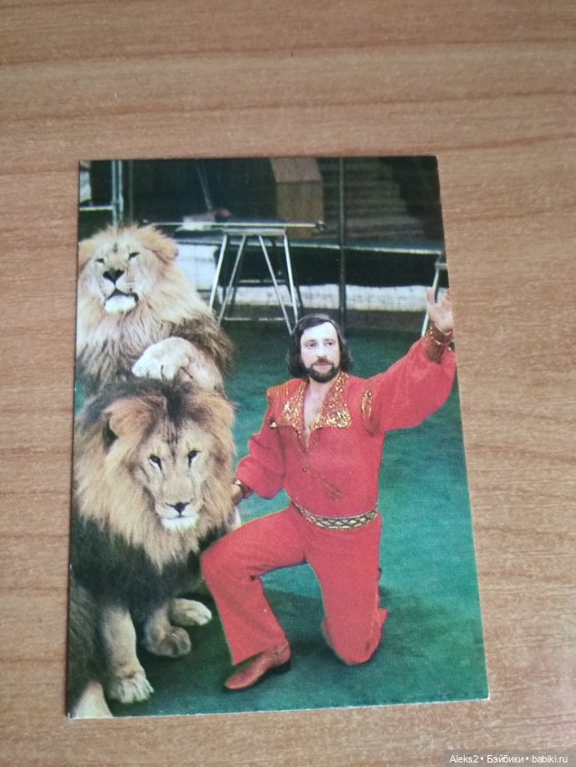 Мои карманные календарики Советский цирк из детства 4 часть