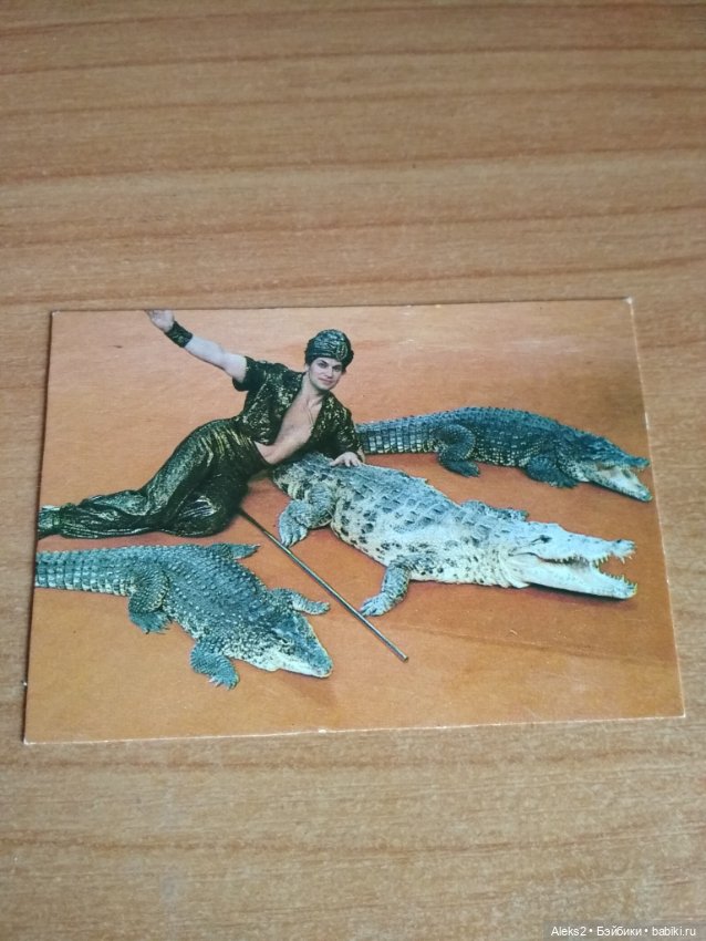 Мои карманные календарики Советский цирк из детства 3 часть