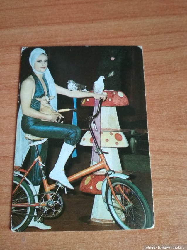 Мои карманные календарики Советский цирк из детства 3 часть