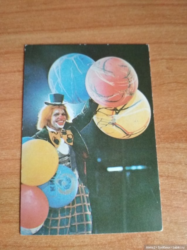Мои карманные календарики Советский цирк из детства 2 часть (фото 4)